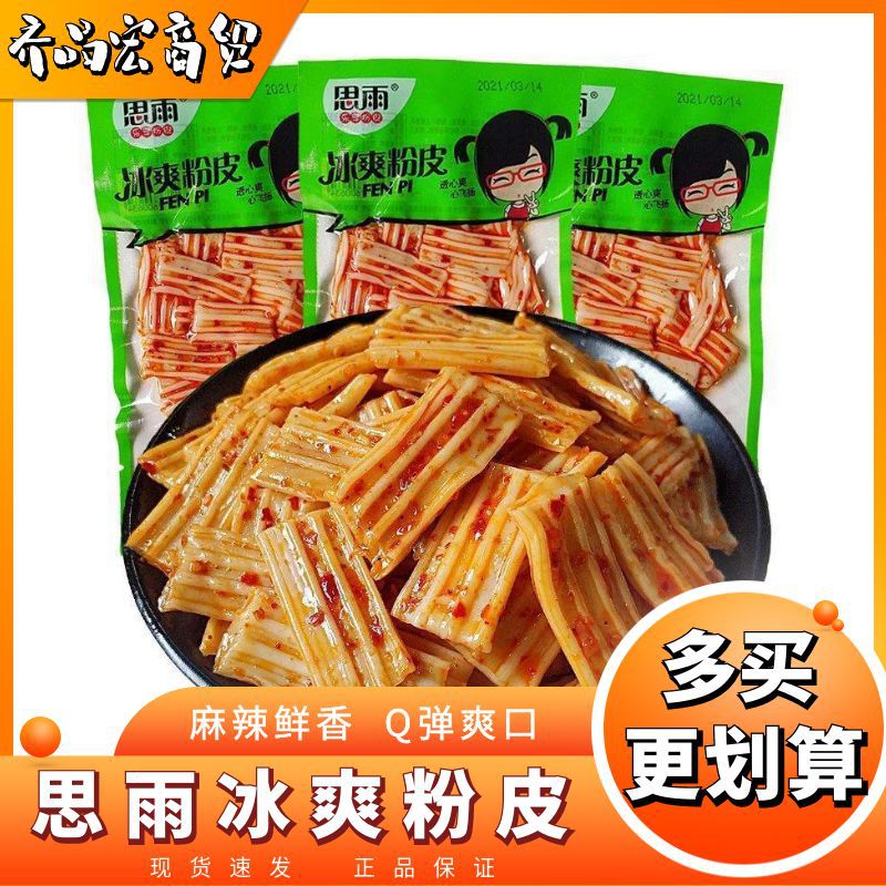 Siyu Ice Cool Pink Gluten Spicy Strips Internet Celebrity Snacks Childhood Nostalgic Snacks Snack Food Spicy Vegetarian Wholesale