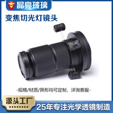 厂家供应15W光学镜头切光投影灯星空浪漫旋转变焦镜头