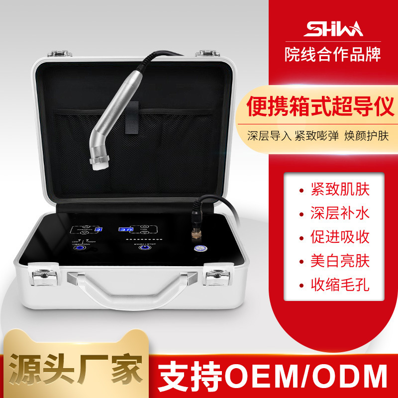 DEP非侵襲性超電導器具導入器具水光外体浸透FSD深導入器具美容室専用器具|undefined
