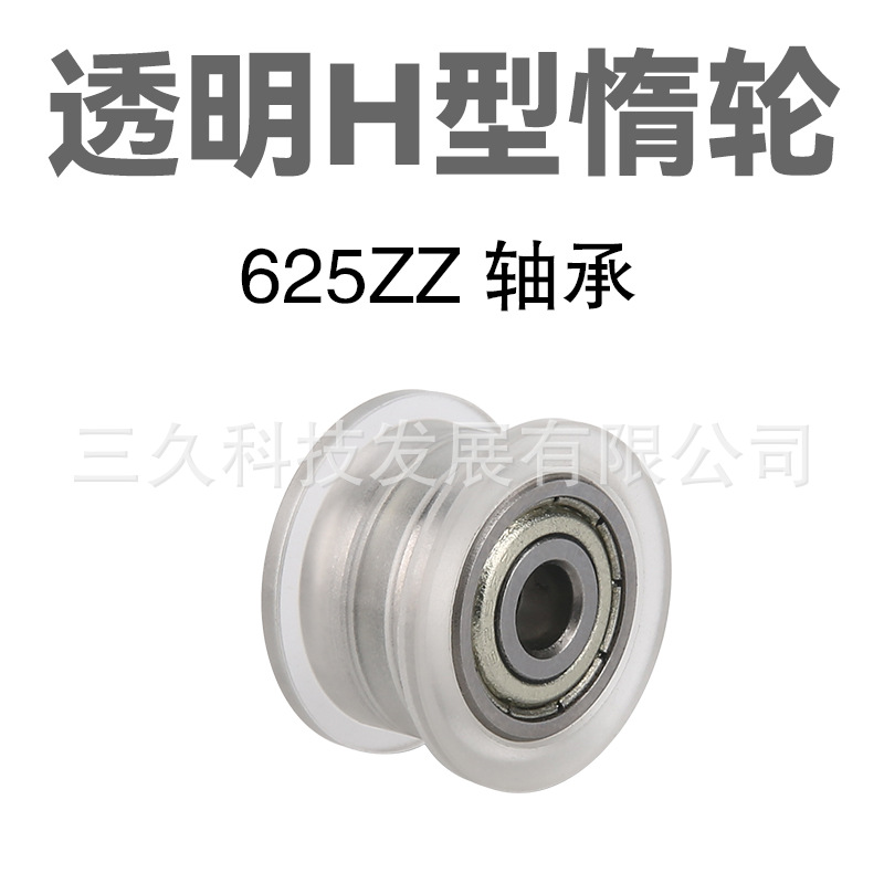 Idler pulley with 625ZZ bearing (white and transparent)
