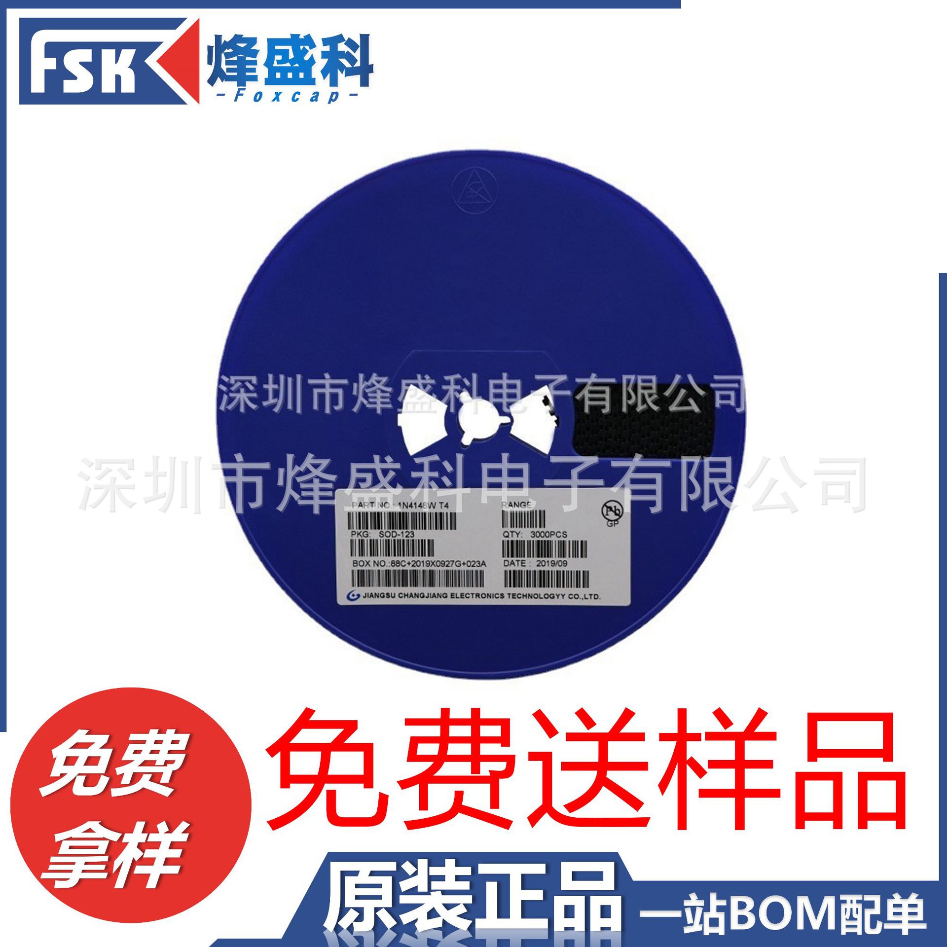 1N4148W T4 SOD-123贴片二极管1206开关二极管 国产现货 厂 家直