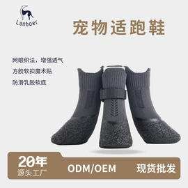 宠物袜子;宠物鞋靴;狗狗服装