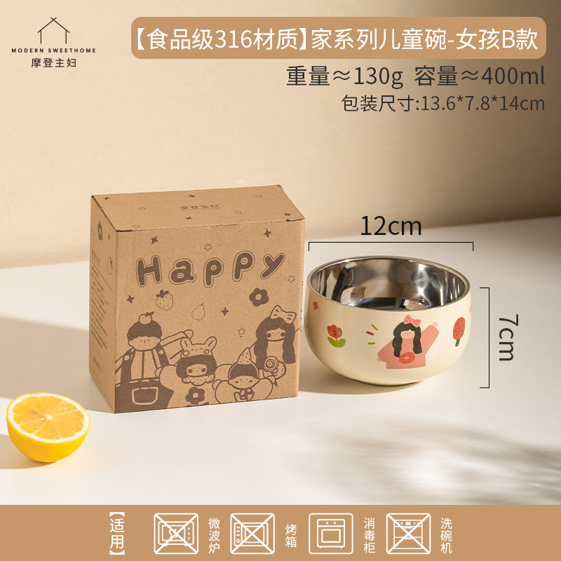 MTOY 3 人家族子供用ライスボウル 316L ステンレス鋼食器赤ちゃんが食べるための特別な落下防止フードボウル|undefined