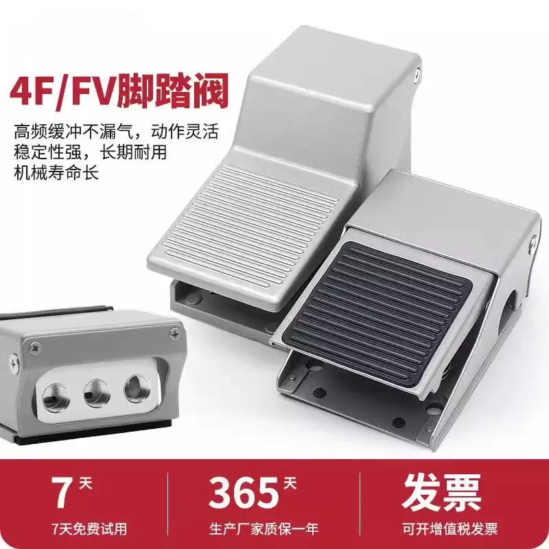 气缸脚踏阀脚压阀4F210-08-LFV420二位四通气动元件双作用快速型