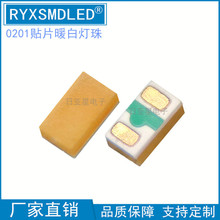 ���������0201���ů�׹��ɫ΢�͆�ɫС�ߴ糬�����NƬled