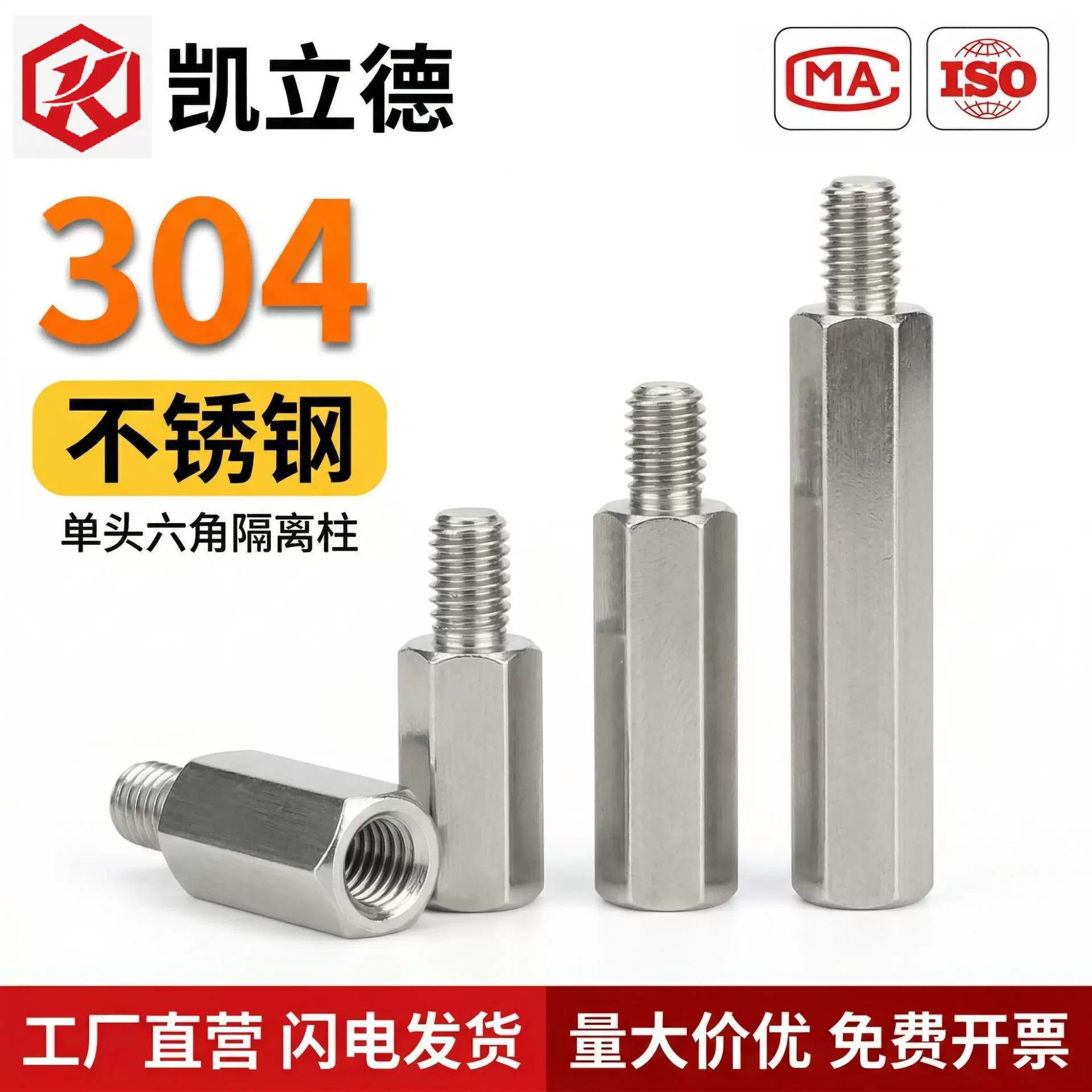 304不锈钢单头六角螺柱不锈钢六角柱六角隔离柱支撑柱单头六角柱