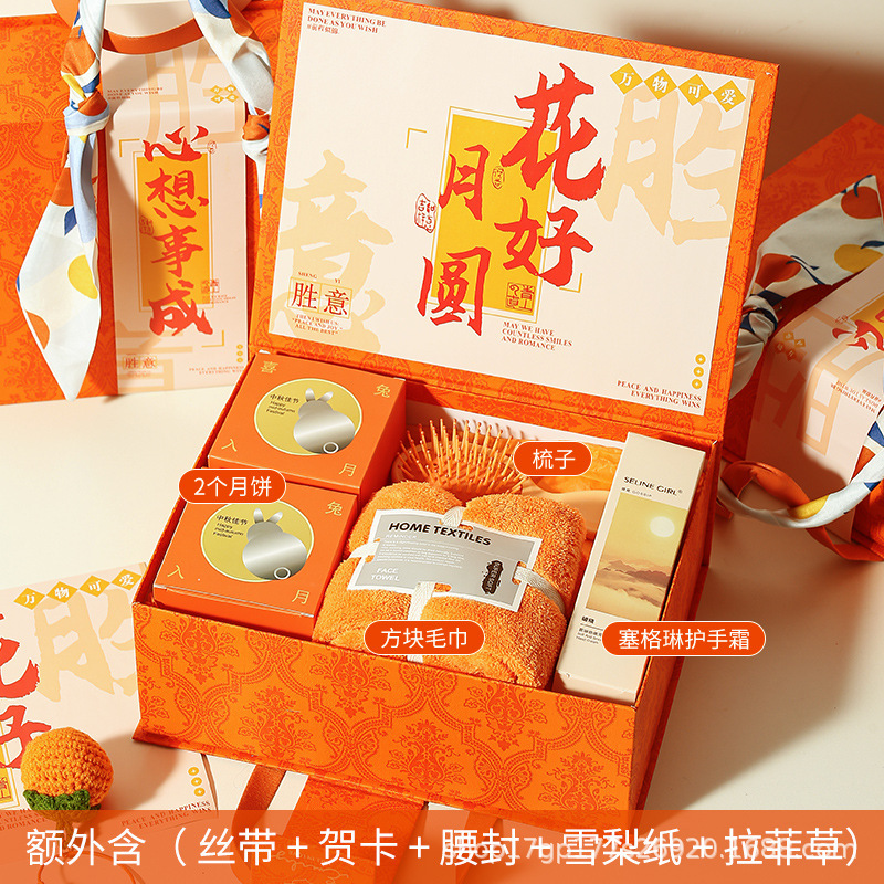 中秋节礼品伴手礼月饼套装实用公司团购送客户员工节日福利小礼品|undefined
