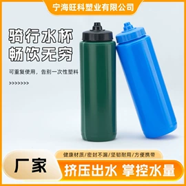运动水壶;摇摇杯;塑料杯