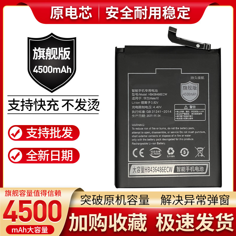 Suitable for Huawei Mate20 Original Battery Hma-Al00 Mobile Phone Hma-Aloo Built-In Board Hb436486Ecw Suitable for Huawei Mate20 Original Battery Hma-Al00 Mobile Phone Hma-Aloo Built-In Board Hb436486Ecw