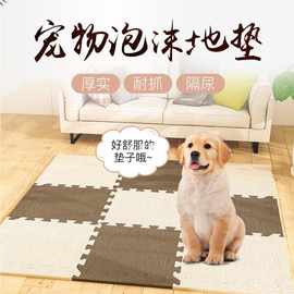 宠物狗垫子四季通用睡垫狗窝猫咪笼子垫板水放尿不粘毛夏天地垫