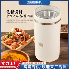 超细粉碎机家用小型打粉机电动研磨机辣椒五谷杂粮机磨粉机多功能