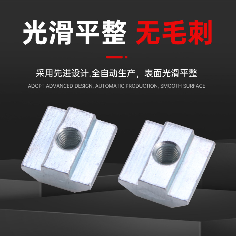 20 30 40 45系列304不锈钢铝型材配件欧标滑块螺母M5M6M8