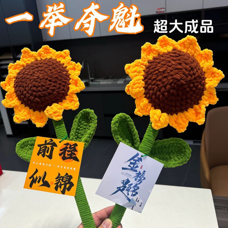 Winning the Top Prize in One Fell Swoop, the Super-Large Sunflower Bouquet Gift Is an Inspirational Gift for Those Who Passed the College Entrance Exam and Are about to Graduate Winning the Top Prize in One Fell Swoop, the Super-Large Sunflower Bouquet Gift Is an Inspirational Gift for Those Who Passed the College Entrance Exam and Are about to Graduate