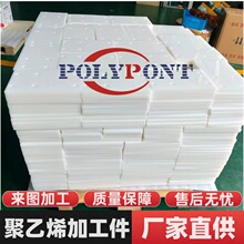 厂家直销高分子聚乙烯加工件HDPE打孔板耐磨损聚乙烯板