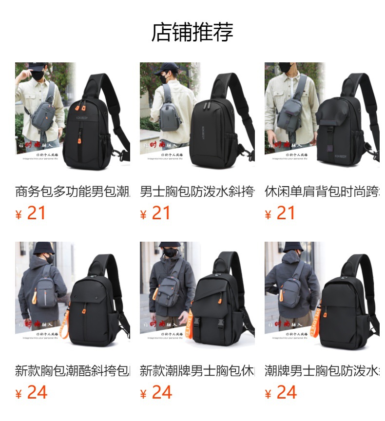 Trendy men's chest bag, water-resistant crossbody bag, casual single-shoulder backpack, fashionable business bag, multi-functional men's bag, cross-border full figure