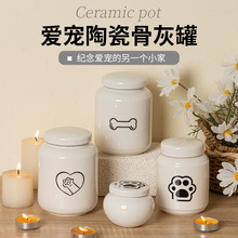 外贸骨灰罐狗狗猫猫陶瓷宠物纪念罐殡葬用品密封带盖遗骨骨头坛子
