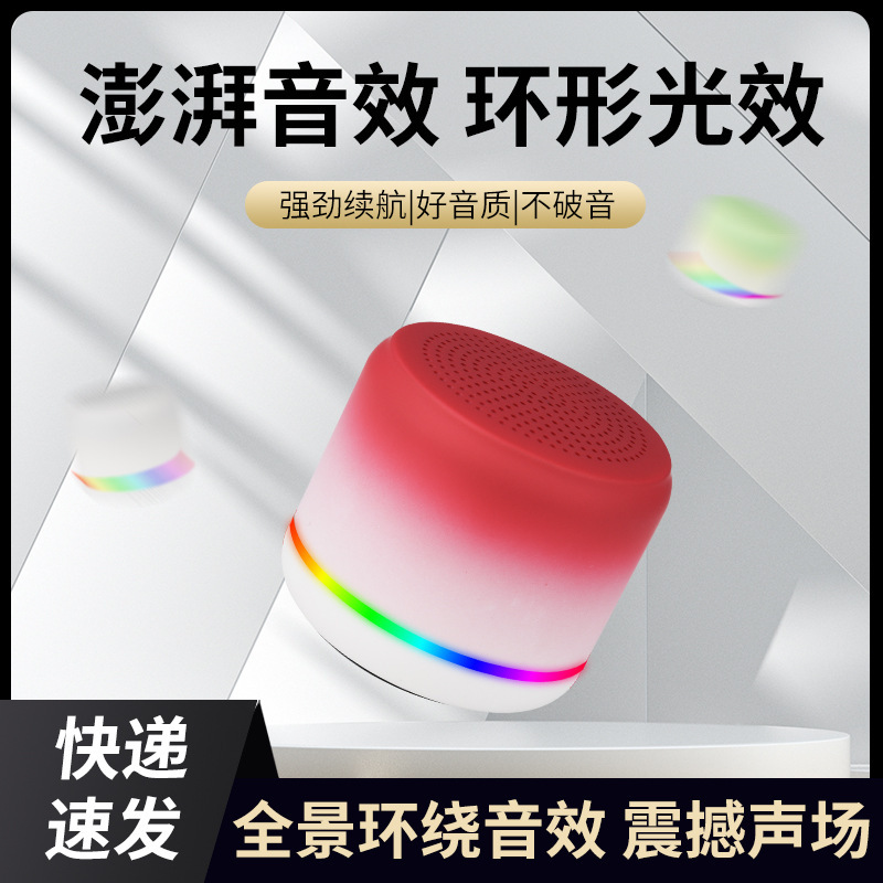 新しいクロスボーダー 2025 カラーグラデーション Bluetooth スピーカー小型ミニ屋内および屋外デスクトップ Bluetooth スピーカーサブウーファー|undefined