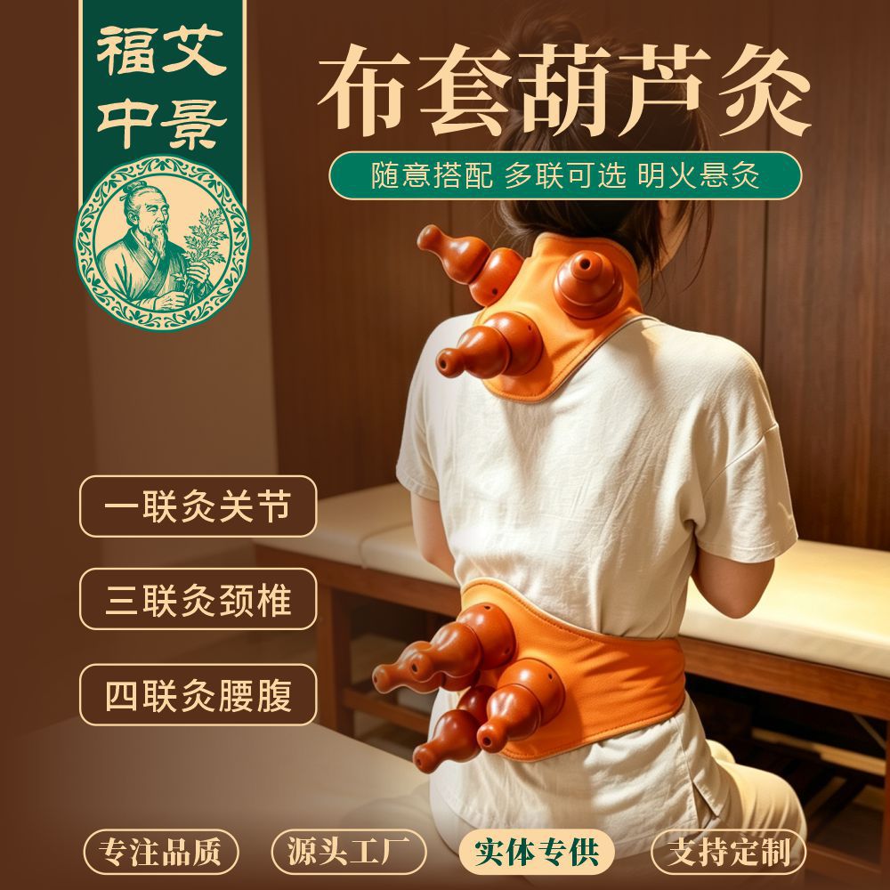 Moxa Stick Set for Gourd Moxibustion Box Ai Zhu Cervical Knee Navel Warming Tool quality and texture