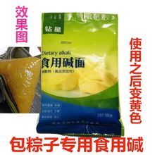 食用碱食品级清洁小苏打粉去污家用纯碱碳酸钠包粽子专用的