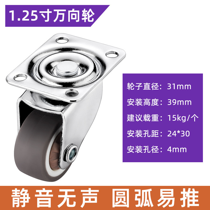1寸黑色橡胶迷你滑轮静音家具小号微型带刹车小型脚轮万向轮轮子|undefined