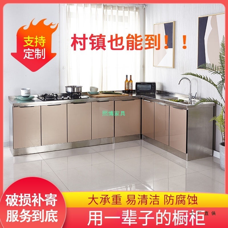 不锈钢家用橱柜简易厨房灶台水盆全钢一体厨房柜子组装经济储物柜|undefined