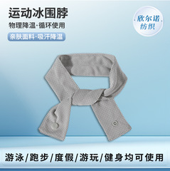 运动冰丝围脖防晒头巾帽子女户外跑步运动护颈椎脖套薄款防紫外线