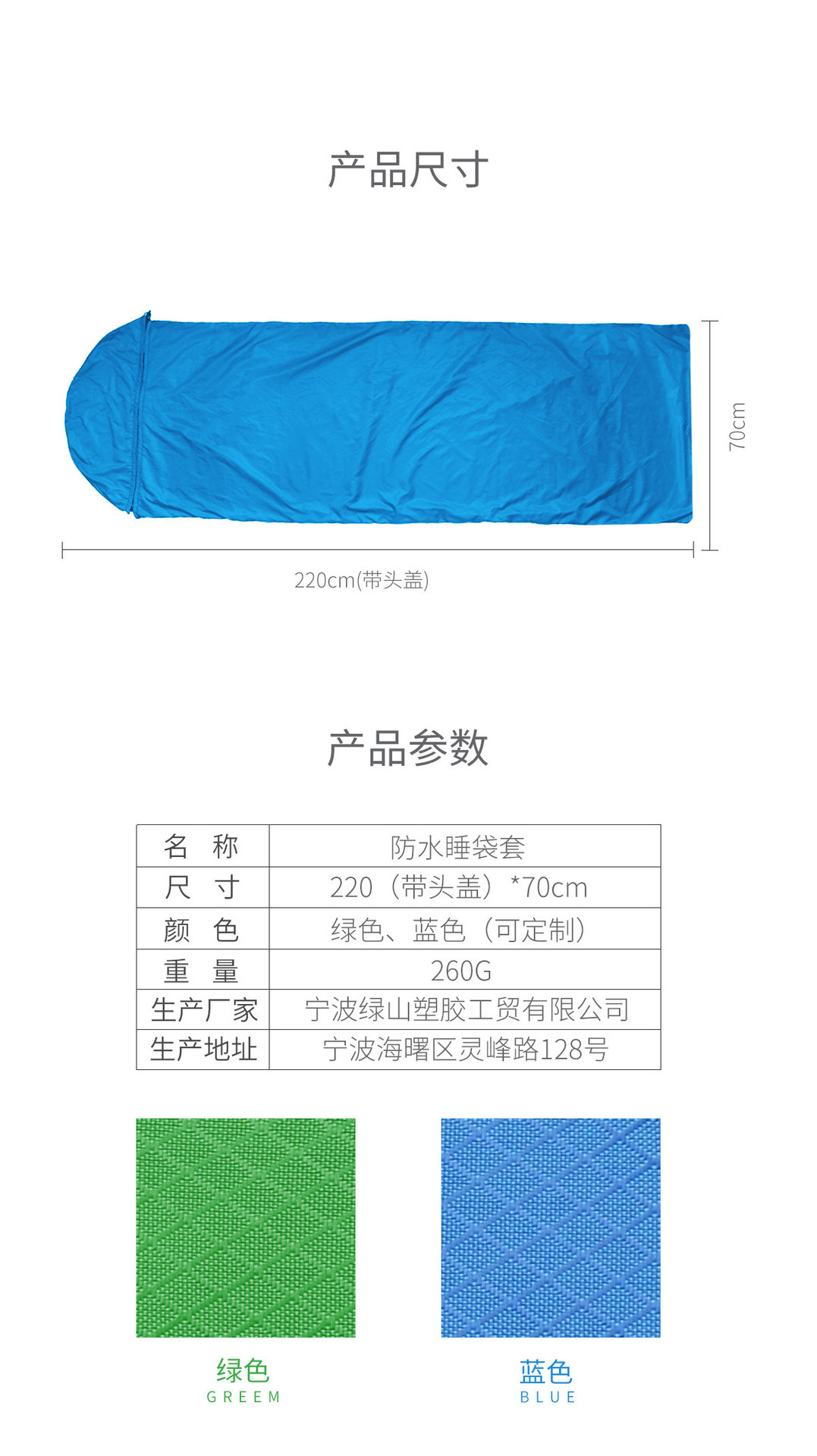 睡袋套详情页2_06