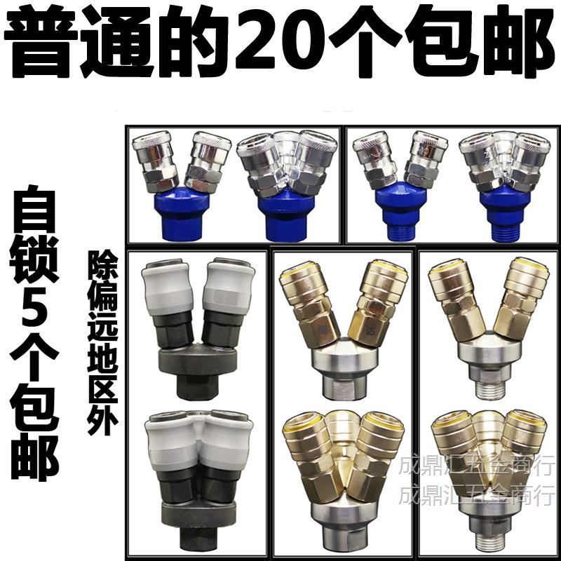 气动快速接头圆二三通气泵空压机C式 1/2 3/4三叉二叉 4 6分外丝