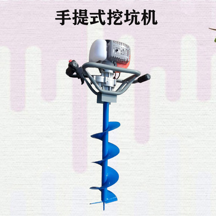 工程绿化挖坑设备 手提好携带的小型汽油钻坑机械 花园种植打洞机