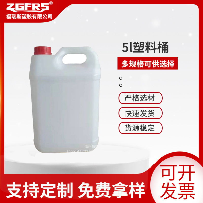 供应5升清洁剂广口塑料桶覆膜包装 塑料桶周转桶液体存储分装瓶