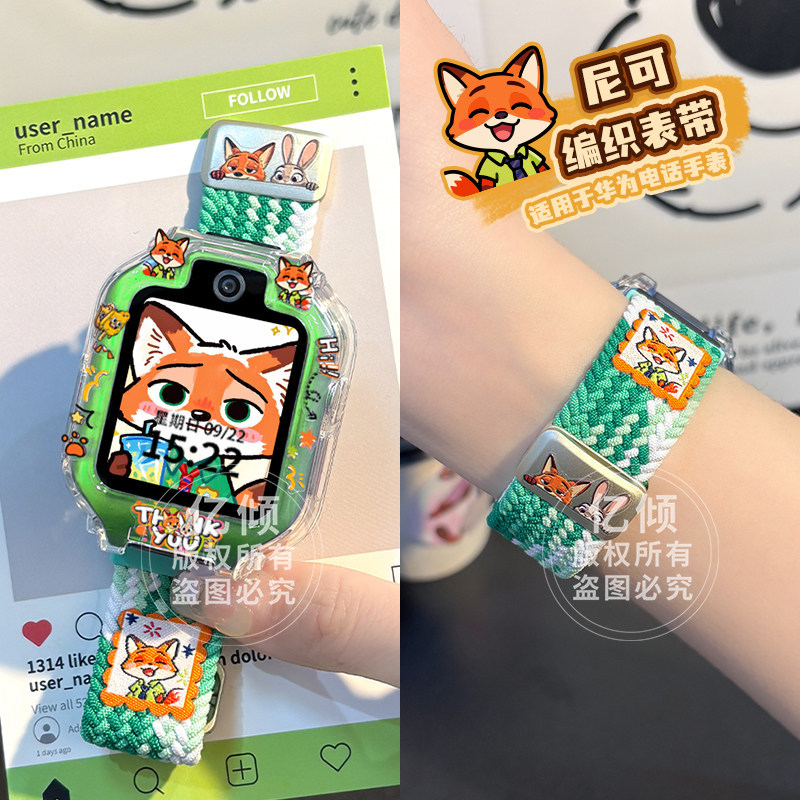 Nico & colorful green-[individual strap] / Applicable: huawei 5x/5xpro models