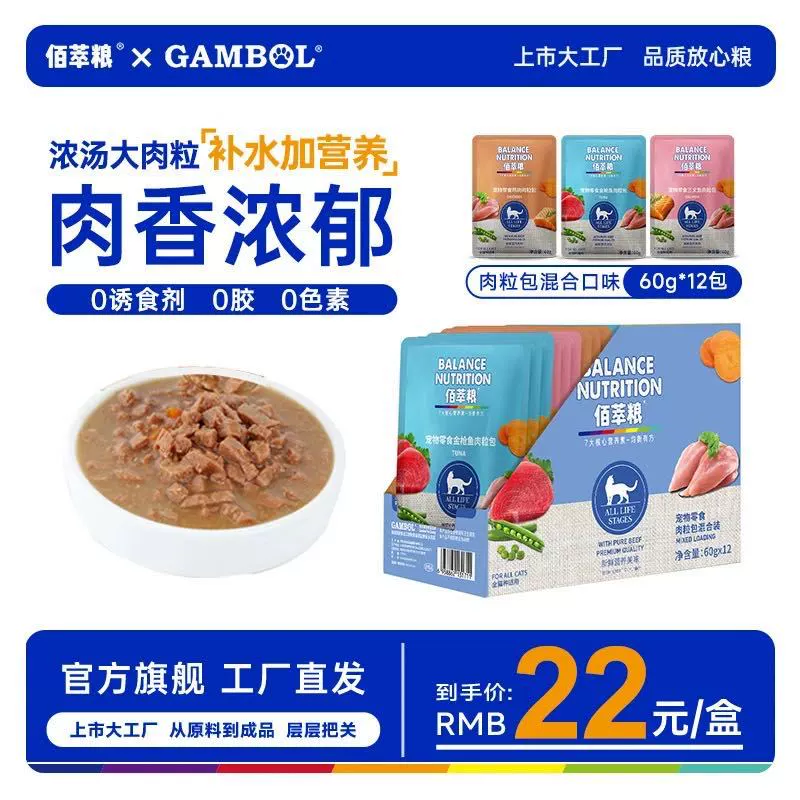 [Кошачий суп и мясная сумка] Baicui увлажняющий кошачий влажный корм для кошек