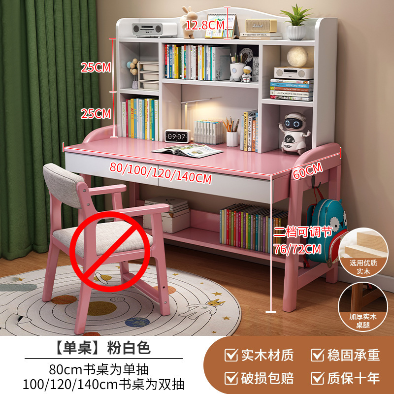 实木儿童学习桌子中小学生书桌带书小孩子可升降家用写字课桌椅|undefined