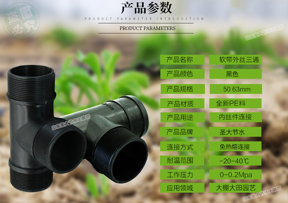 軟帶外絲三通 園林園藝大田作物灌溉水帶管件50/63mm塑料三通接頭 軟帶外絲三通 園林園藝大田作物灌溉水帶管件50/63mm塑料三通接頭