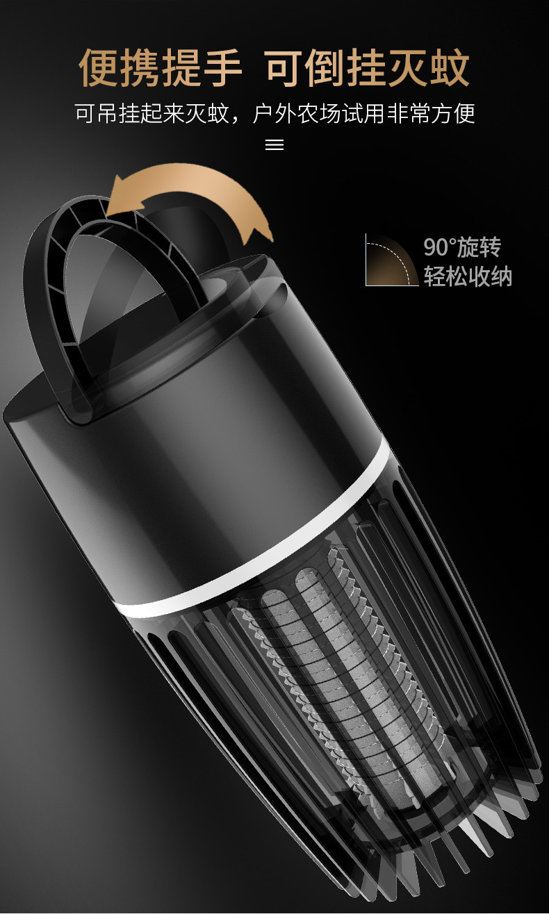 电击式灭蚊灯_09