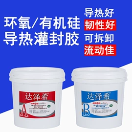 密封胶;灌封胶;硬化胶