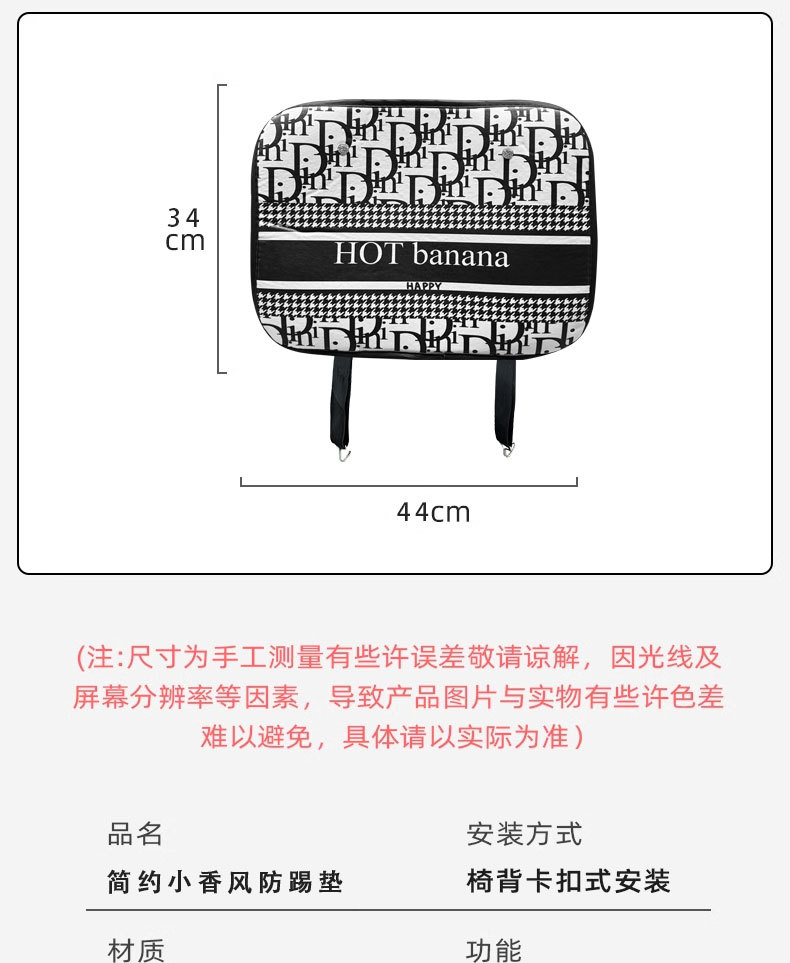 Small Xiangfeng Cartoon Cute Car Seat Back Anti-kick Pad Simple and Comfortable Dirt-resistant Storage Bag Anti-kick Pad Anti-dirty Pad