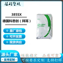 TPU����˼�����ݶ�)385SX ��͸���ͻ��W��ˮ��۰��������w����