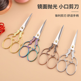 Mirror Polished Star Retro Scissors High Color Value Stainless Steel Small Scissors Handmade Scissors Portable Student Tea Bag Scissors