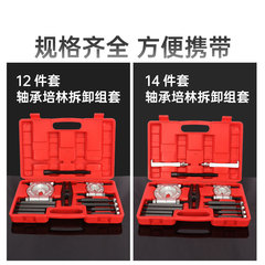 P616 gearbox bearing removal tool puller bearing puller extractor pull half shaft bearing disassembly and assembly