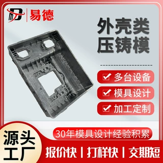 铝合金铸造加工机械配件压铸加工铝合金外壳铝合金模具压铸件铝压