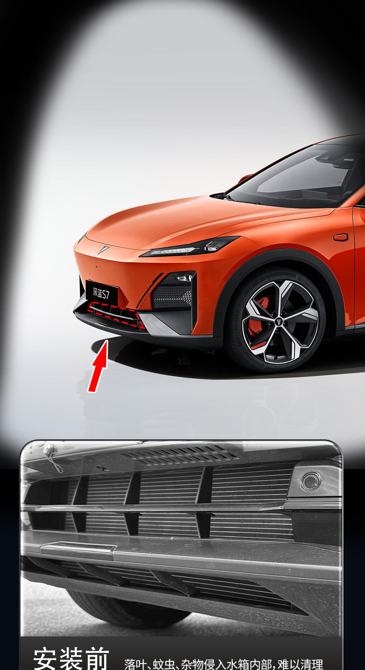Deep Blue S07 Insect-Proof Net, Water Tank Protective Dust-Proof Net, Special Modification Accessories for the Front Grille