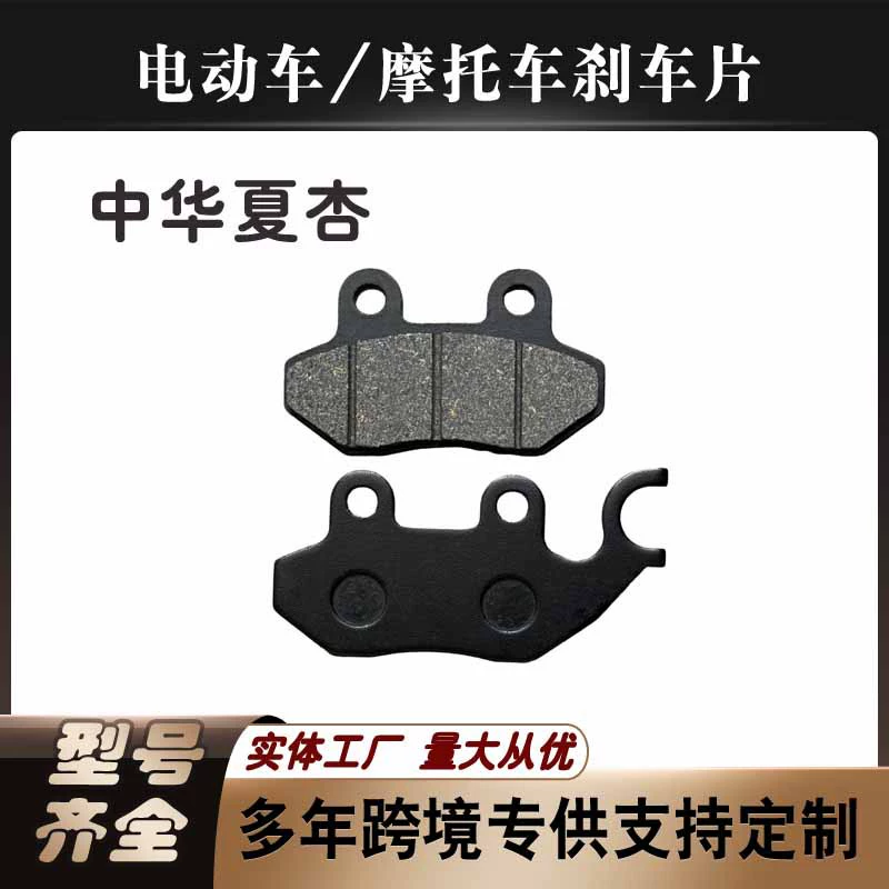 Мотоцикл Diable Leopard EN125 Дисковые тормозные колодки CA250 Тормозные колодки Тормозные колодки Диск Тормозные колодки Запчасти