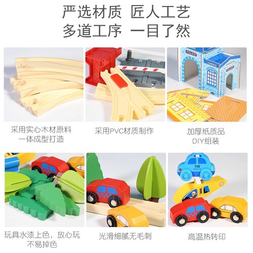 High-speed rail wooden rail car electric train track wooden train solid wood toy package track matching parts