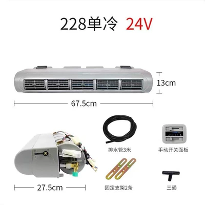 Car Air Conditioner 228 Automotive air conditioning - 24v-single-cooling-mechanical-model