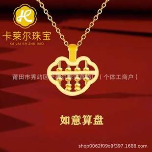 Shuibei Gold Pure Gold 999 Wishful Abacus Pendant 3D Hard Gold Everything Goes Wishful Clavicle Necklace Live Broadcast Hot Style