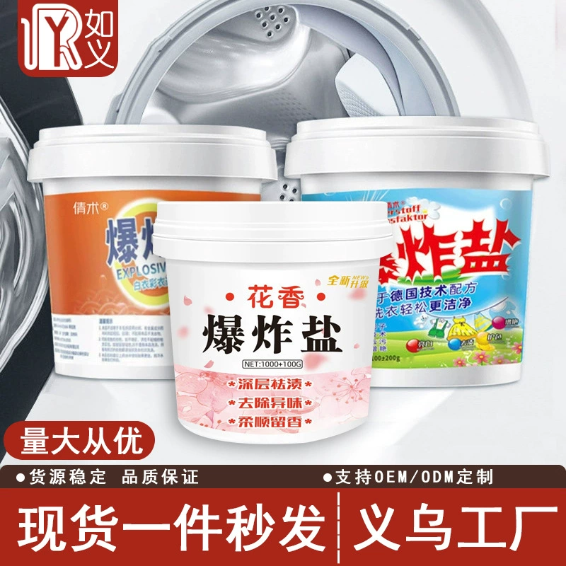 Эффективное средство для удаления пятен с ароматом соленых цветов, мощное средство для удаления плесени, стиральный порошок для цветной одежды, порошковый отбеливатель для цветов, отбеливатель оптом.