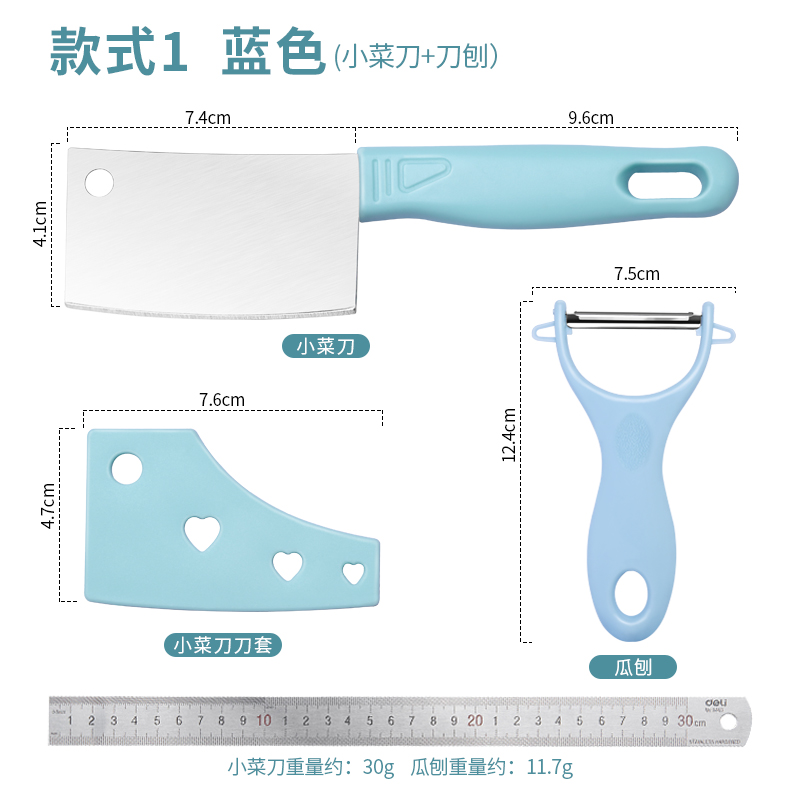 라이트 블루 미니 부엌 칼 [칼 커버 포함] + 멜론 기획-60-97m 이하 7.3