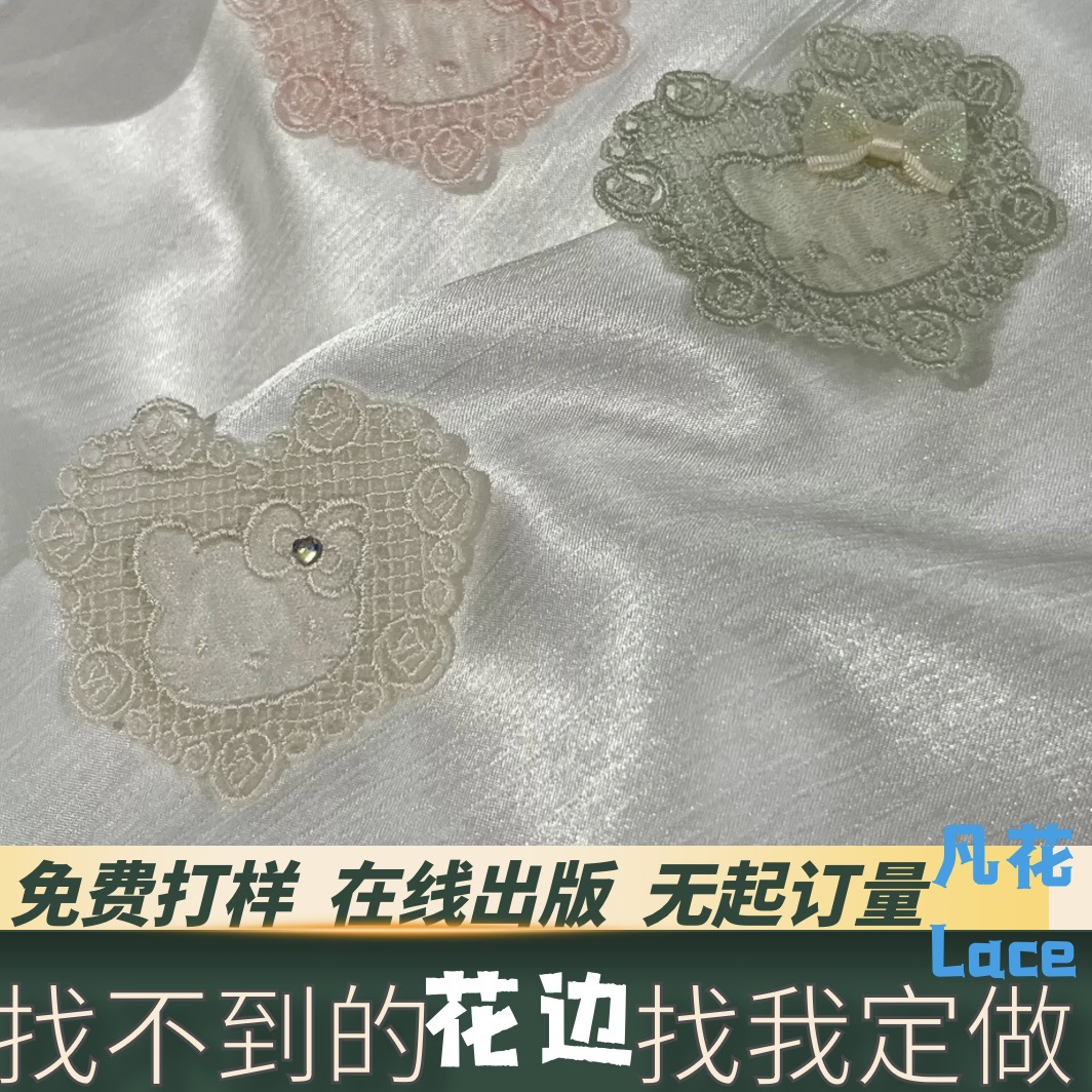 网纱蕾丝刺绣服装绣花标镂空花边刺绣网底蕾丝绣花小单可接