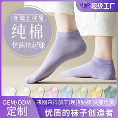 Customization of Lady's Short Socks, Women's Spring and Summer Thin Pure Cotton Socks, All-Cotton White Four-Season Spring and Autumn Style